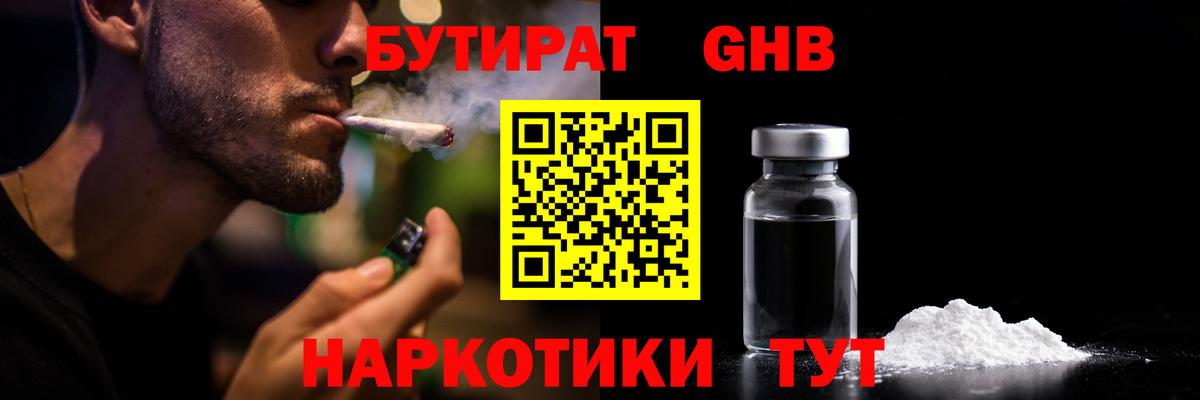 Бутират бутик  Вход с VPN  Бутират  Пушкино 