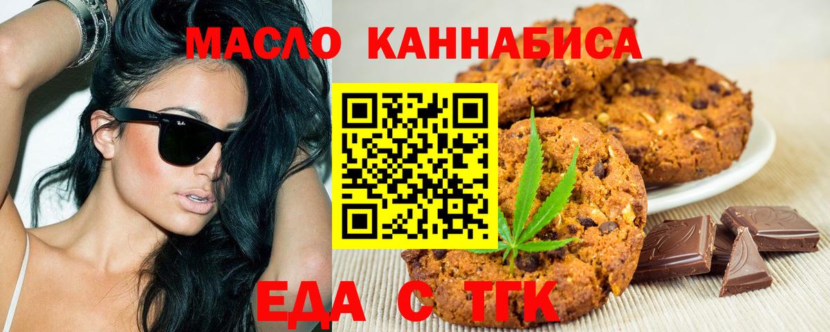 Пушкино  Canna-Cookies марихуана  Вход с VPN 