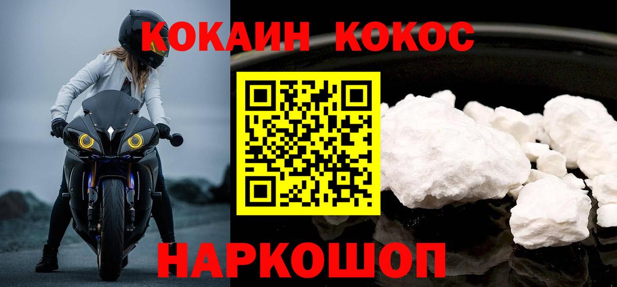 COCAIN Columbia Пушкино