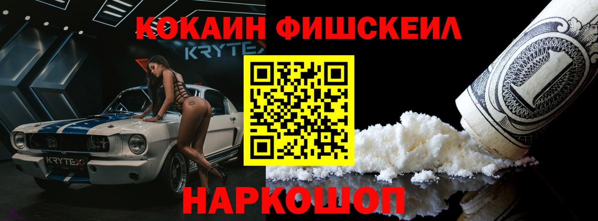 Кокаин 97%  Cocaine Columbia  Cocaine  Пушкино  Вход с VPN 