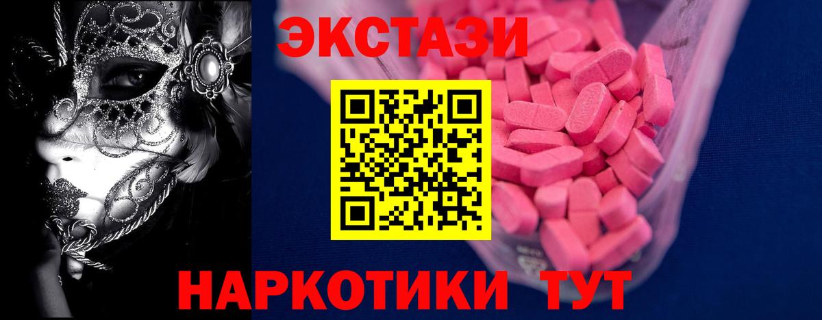 Ecstasy Philipp Plein  Экстази диски  Вход с VPN  Пушкино 
