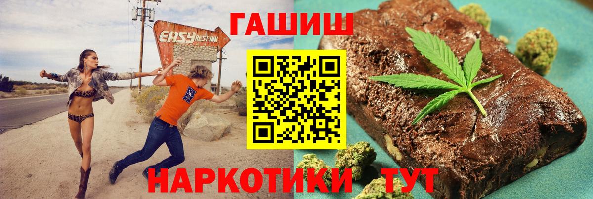 ГАШ Premium  ГАШ гарик  ГАШИШ  Пушкино  Вход с VPN 