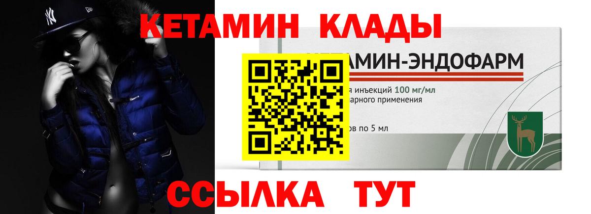 КЕТАМИН VHQ  Кетамин ketamine  Пушкино  Вход с VPN 