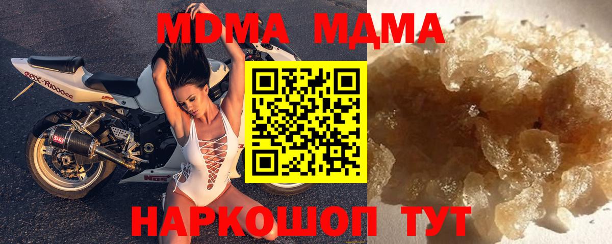 Пушкино  MDMA VHQ  Вход с VPN  МДМА crystal 