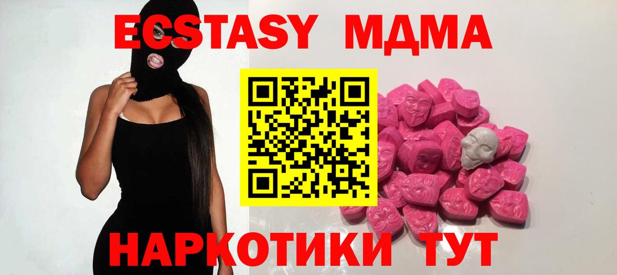 MDMA VHQ Пушкино
