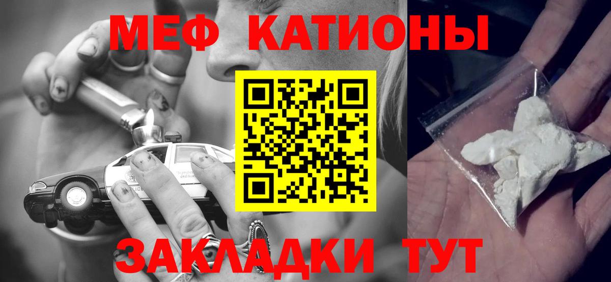 МЕФ  Вход с VPN  МЕФ  Мефедрон кристаллы  Пушкино 