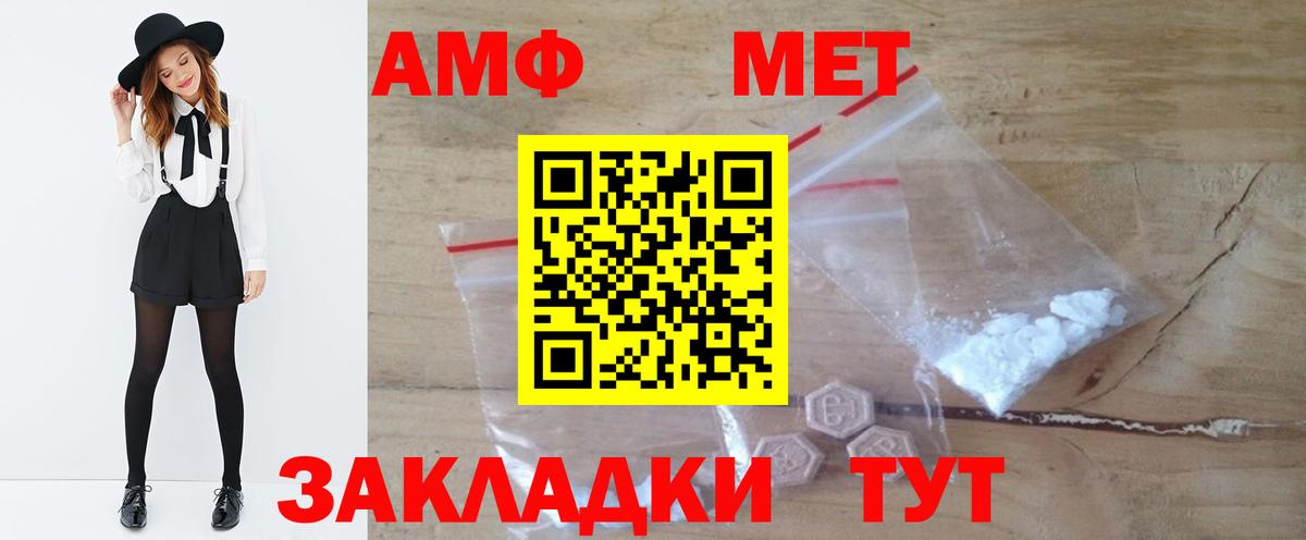 МЕТАМФЕТАМИН винт  МЕТАМФЕТАМИН винт  Пушкино  Вход с VPN 
