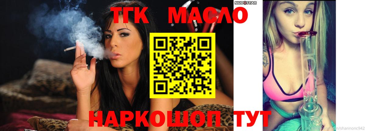 Дистиллят ТГК THC oil  Дистиллят ТГК THC oil  МЕГА зеркало  Вход с VPN  Пушкино 