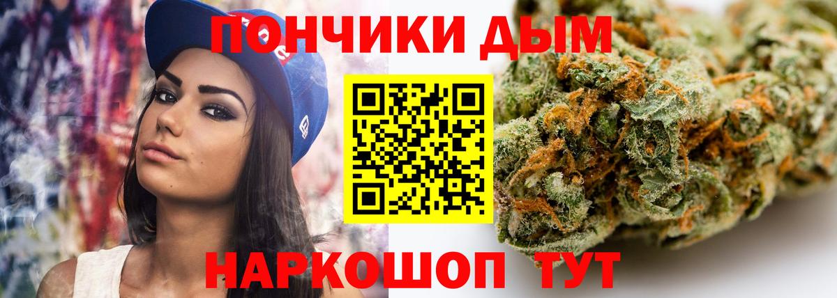 Шишки марихуана SATIVA & INDICA  Конопля гибрид  Вход с VPN  Пушкино 